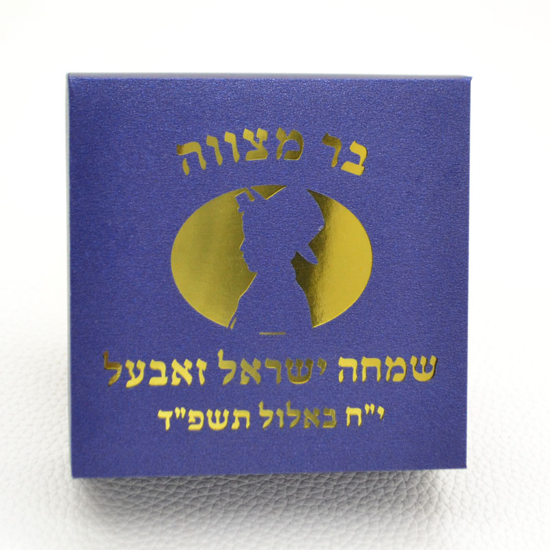 Mazal Tov Tefunary Kippa décou - Car Accessories Nearby avis et prix