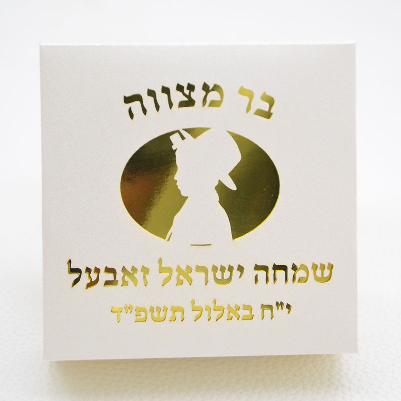 Mazal Tov Tefunary Kippa décou - Car Accessories Nearby avis et prix