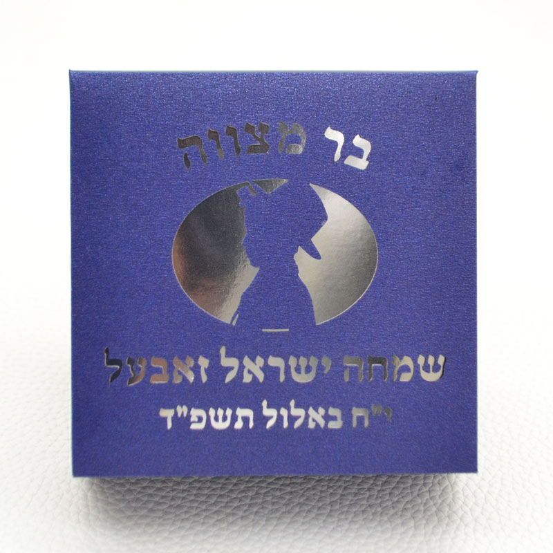 Mazal Tov Tefunary Kippa décou - Car Accessories Nearby avis et prix